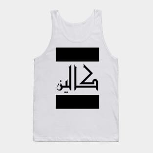 Colin in Cat/Farsi/Arabic Tank Top